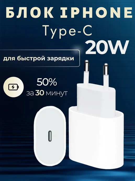 WirelesPro Блок питания 20W Type-C для iPhone, 20 Вт