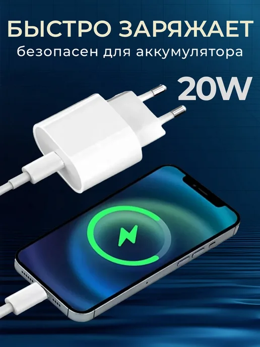 WirelesPro Блок питания 20W Type-C для iPhone, 20 Вт, фото 2
