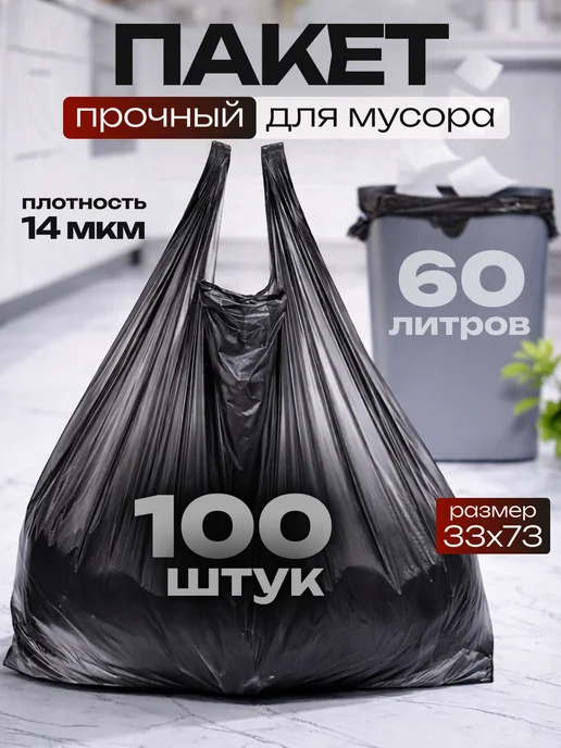 Пакет майка с ручками Fa 30х55 черные 100 штук, вариант