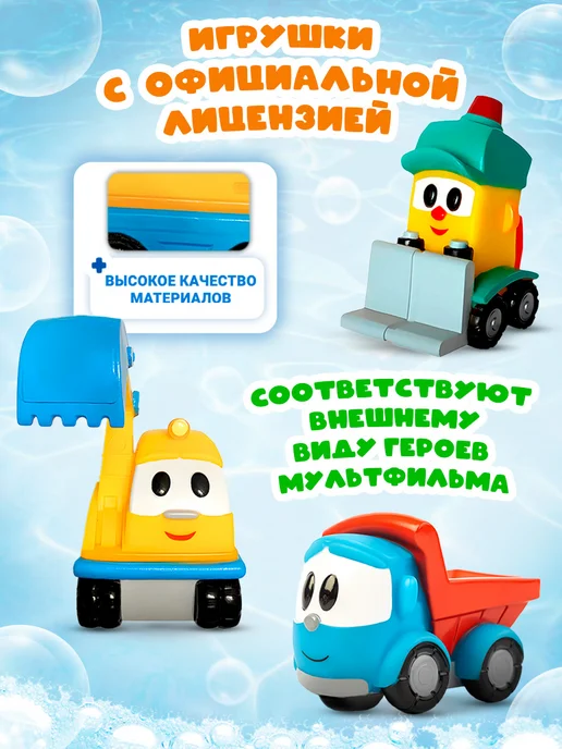 Super01 Набор игрушек для ванной Грузовичок Лева, Капу и Грузик, голубой, фото 2