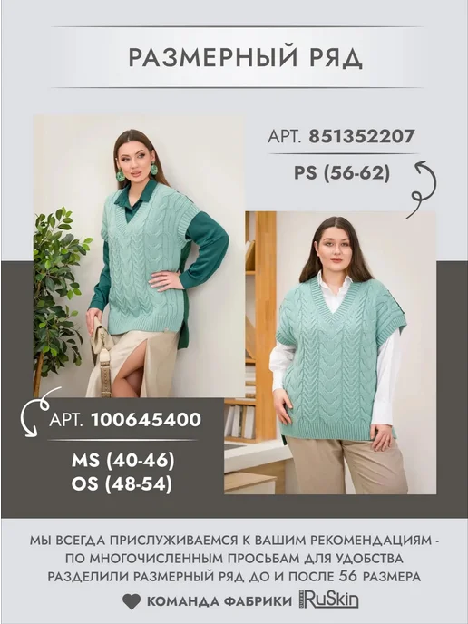 RuSkin brand Жилетка безрукавка вязаная, зеленый, фото 8