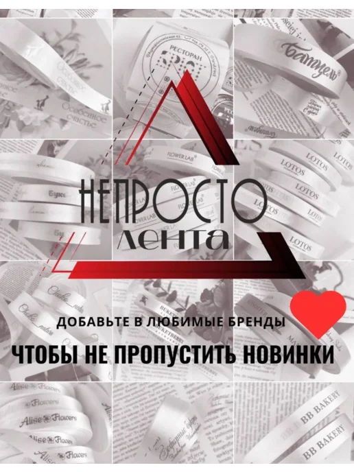 Непростолента упаковочная лента 8 марта с бабочками, 10м, вариант, фото 6