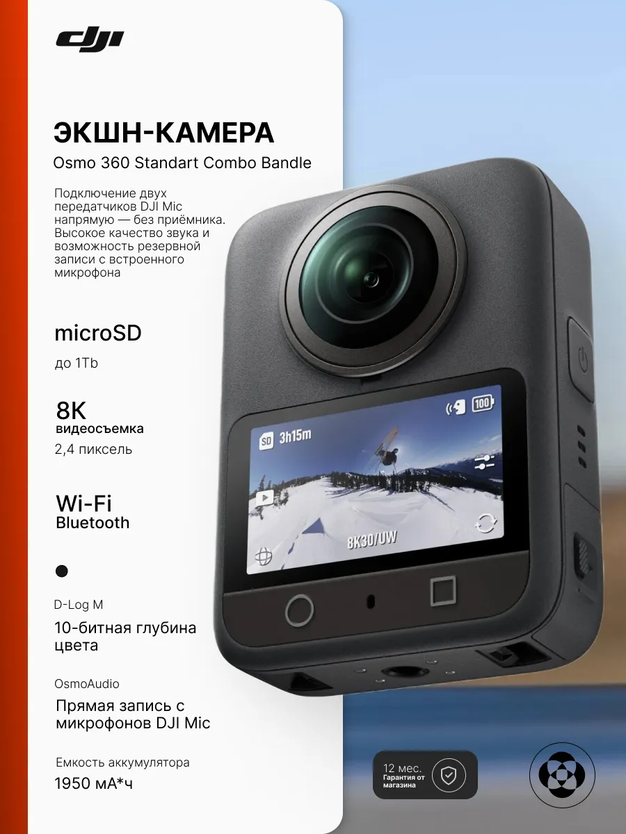 Dji Экшн-камера Osmo 360 Standart Combo Bandle Black