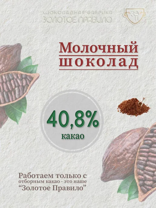 Золотое Правило Яйцо шоколадное 25гр, 3 шт, 90 г, фото 5