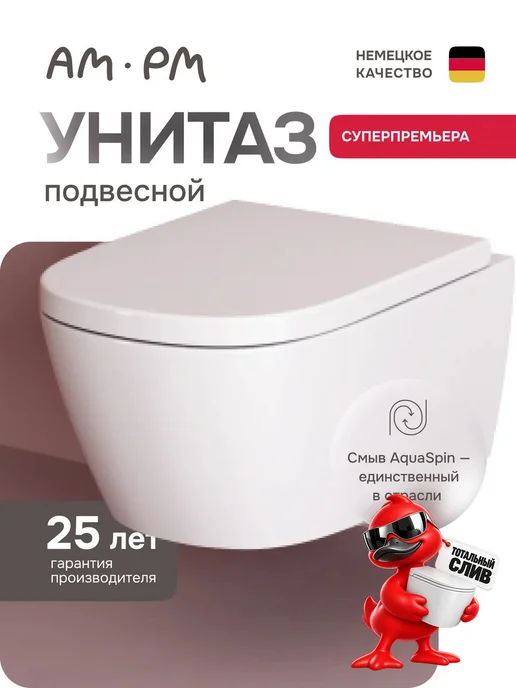 AM.PM Унитаз подвесной Libre с сиденьем, белый