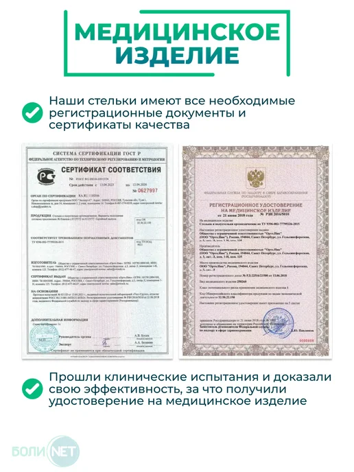 БОЛИ.NET Ортопедические стельки супинаторы при плоскостопии вальгусе, вариант, фото 7