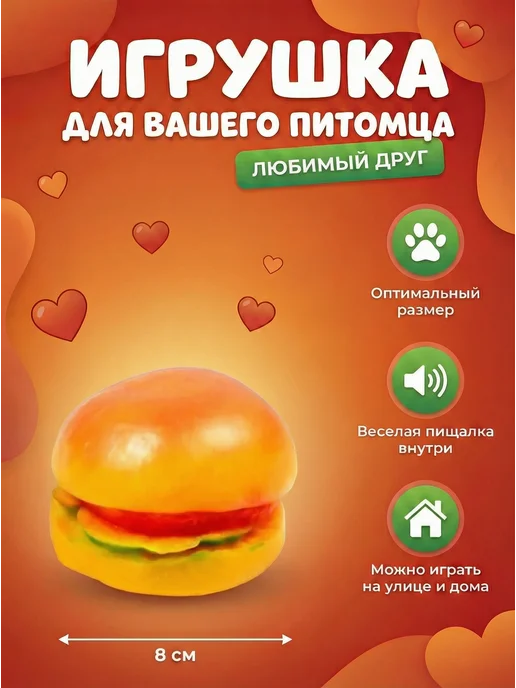 Кадет Игрушка для собак еда, бежевый, фото 4