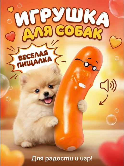 Кадет Игрушка для собак еда, оранжевый