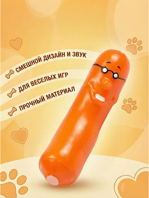 Кадет Игрушка для собак еда, оранжевый, фото 3