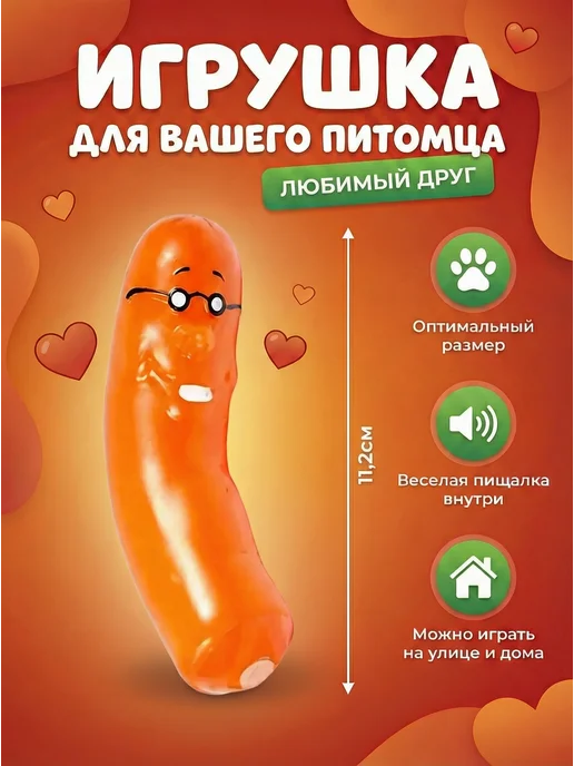 Кадет Игрушка для собак еда, оранжевый, фото 4