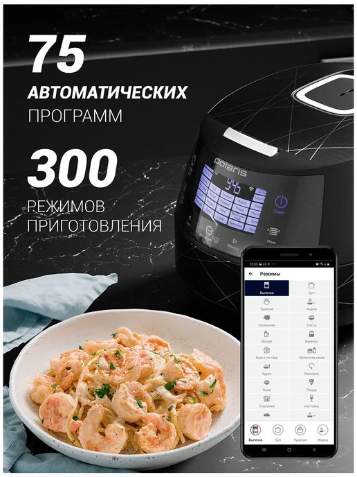 Мультиварка Polaris PMC 5017 Wi FI IQ Home, черный, черный, фото 4