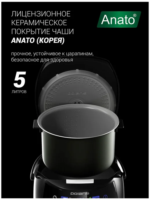 Мультиварка Polaris PMC 5017 Wi FI IQ Home, черный, черный, фото 6