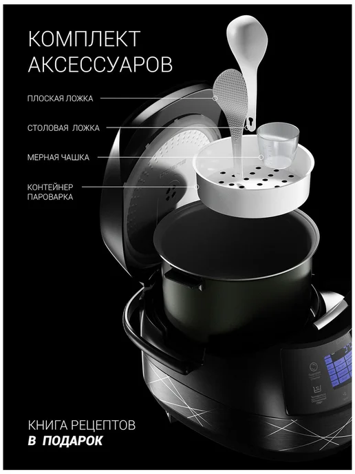 Мультиварка Polaris PMC 5017 Wi FI IQ Home, черный, черный, фото 7