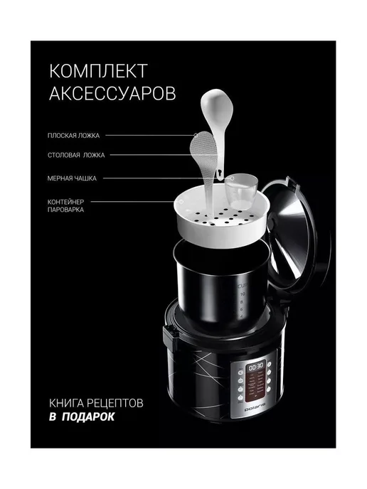 Мультиварка Polaris PMC 5020 Wi Fi IQ Home, серебряный, черный, фото 3
