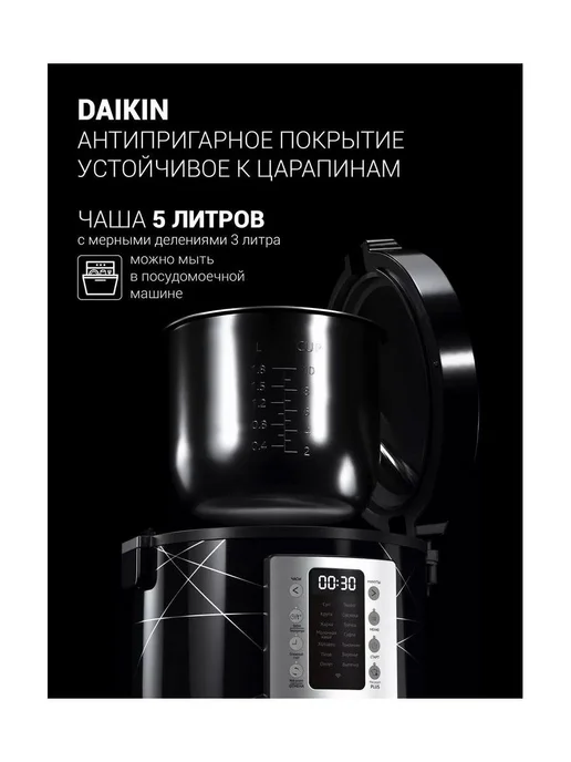 Мультиварка Polaris PMC 5020 Wi Fi IQ Home, серебряный, черный, фото 4