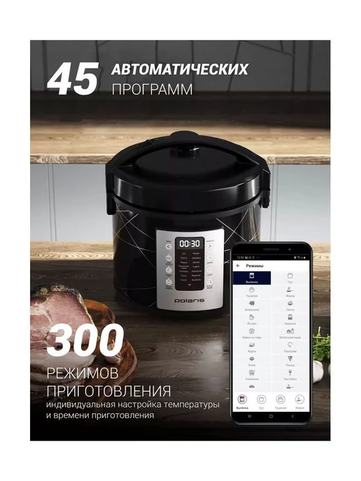 Мультиварка Polaris PMC 5020 Wi Fi IQ Home, серебряный, черный, фото 6