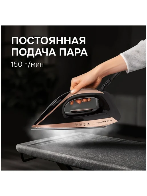 Zigmund & Shtain Паровая станция ZST-762, черный, фото 8