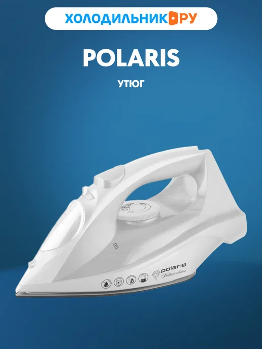 POLARIS Утюг PIR 2430K, белый, белый