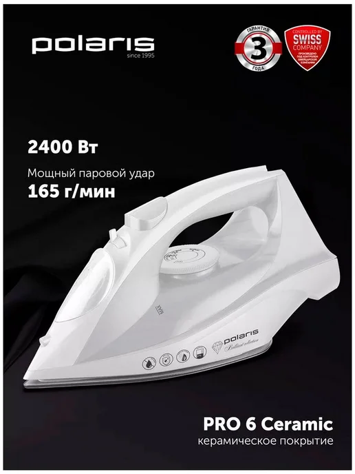 POLARIS Утюг PIR 2430K, белый, белый, фото 6