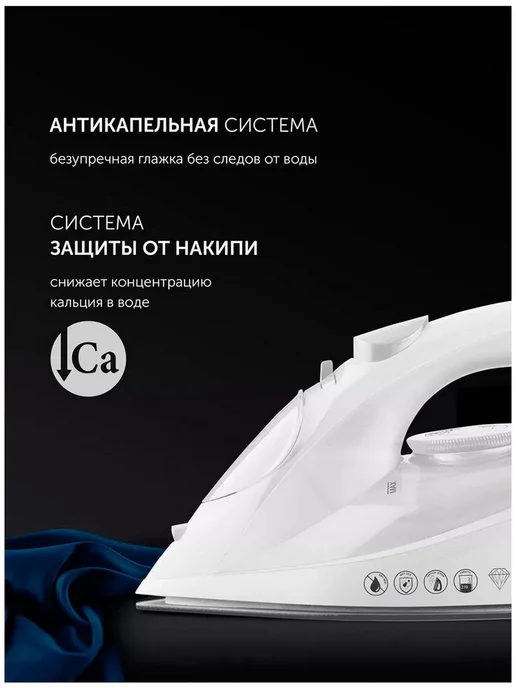 POLARIS Утюг PIR 2430K, белый, белый, фото 8