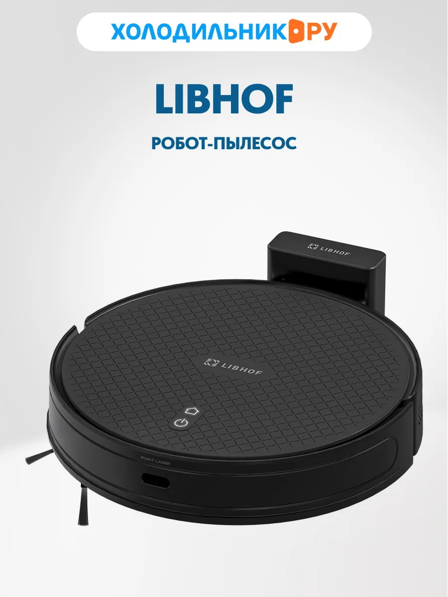 Libhof Робот-пылесос VCW-P9633 black