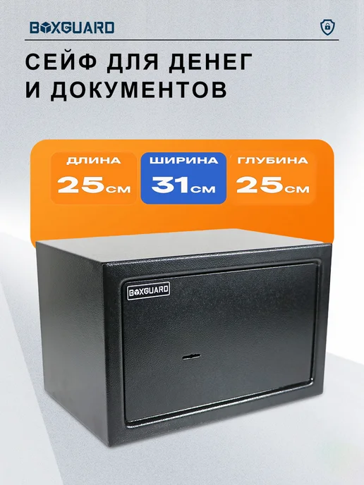 Сейф мебельный для хранения денег и документов, черный, фото 2