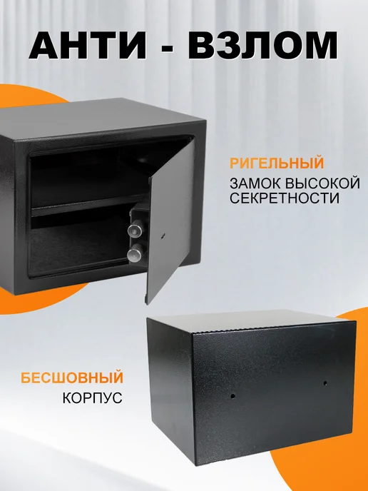 Сейф мебельный для хранения денег и документов, черный, фото 5