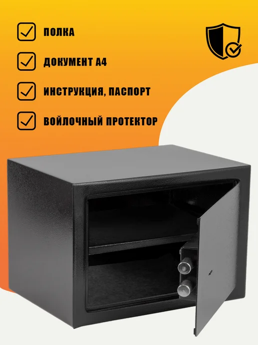 Сейф мебельный для хранения денег и документов, черный, фото 6