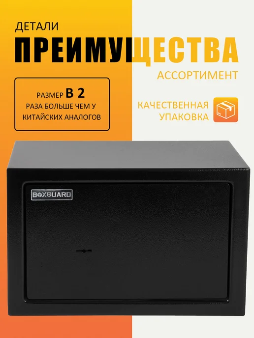 Сейф мебельный для хранения денег и документов, черный, фото 7