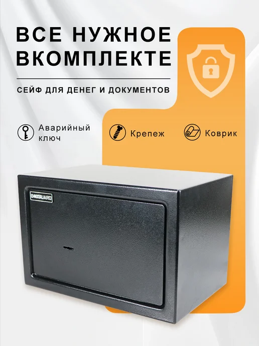 Сейф мебельный для хранения денег и документов, черный, фото 8