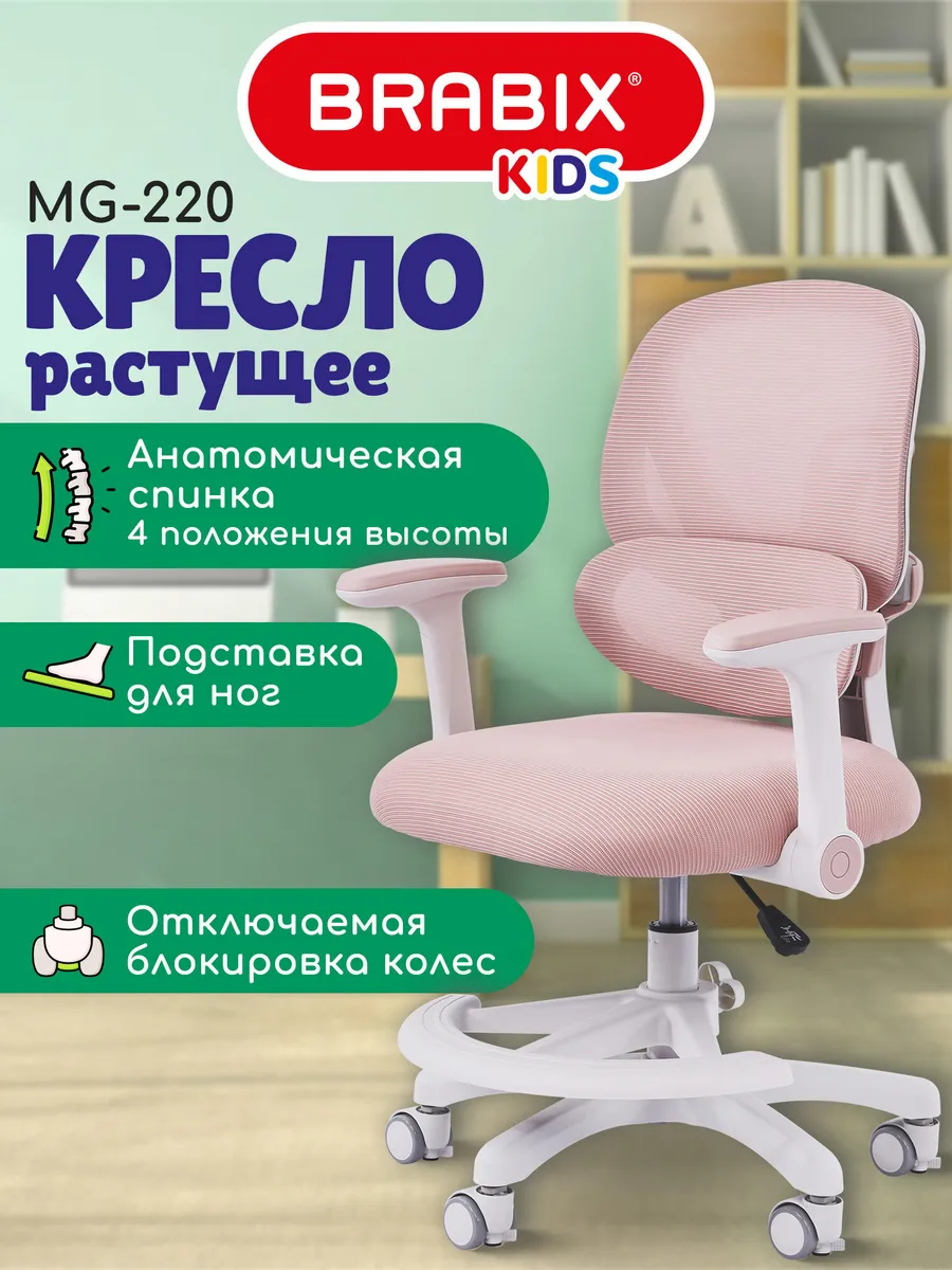 Кресло компьютерное детское растущее с подставкой для ног