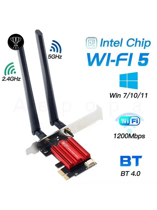 GM WiFi 5 адаптер AC1200 Bluetooth 4.0 PCI-E, вариант