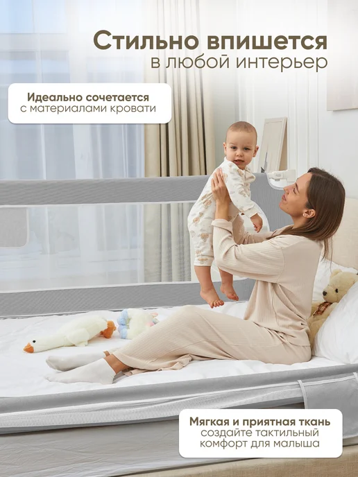Solmax&Kids Барьер защитный для кровати текстильный 200 см серый, серый, фото 6