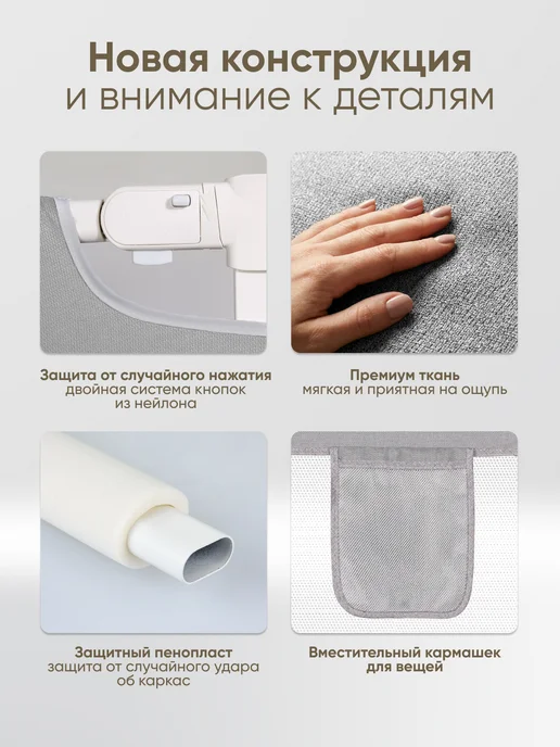 Solmax&Kids Барьер защитный для кровати текстильный 200 см серый, серый, фото 7