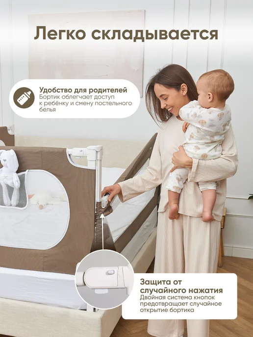 Solmax&Kids Барьер защитный для кровати текстильный 200 см серый, коричневый, фото 5