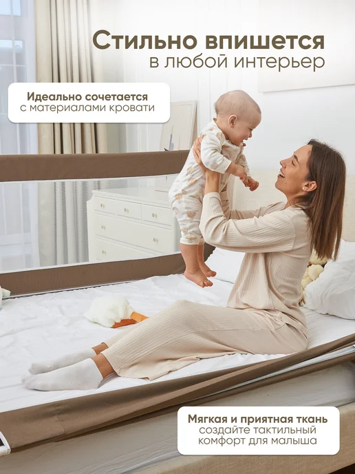 Solmax&Kids Барьер защитный для кровати текстильный 200 см серый, коричневый, фото 6