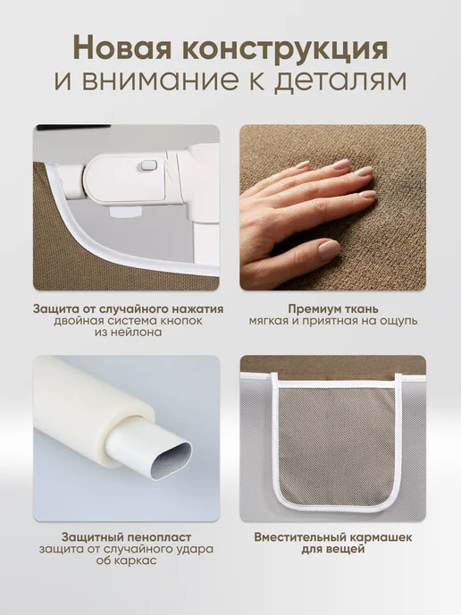 Solmax&Kids Барьер защитный для кровати текстильный 200 см серый, коричневый, фото 7