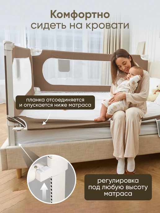 Solmax&Kids Барьер защитный для кровати текстильный 200 см серый, коричневый, фото 8