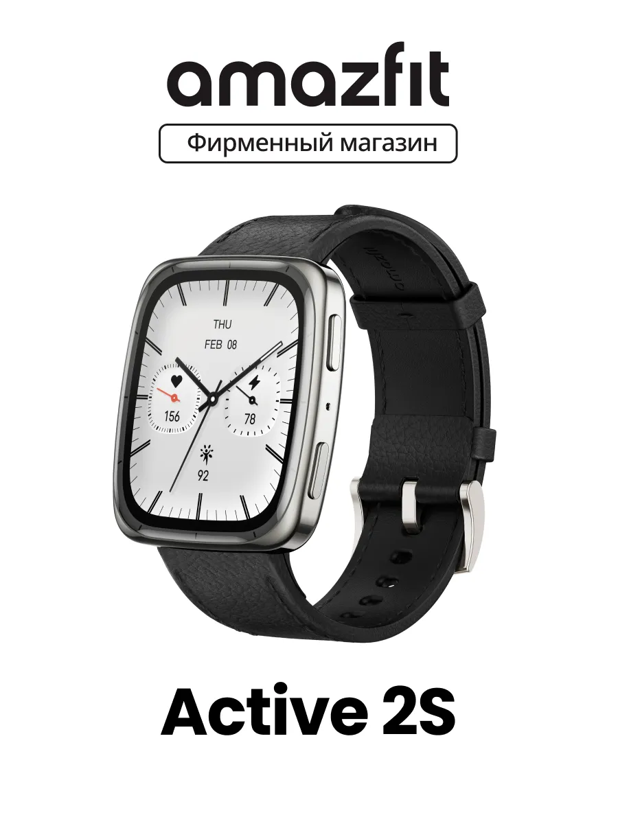 Смарт-часы A2440 Active 2S Black Leather AmazFit 851369927 купить в интернет‑магазине Wildberries