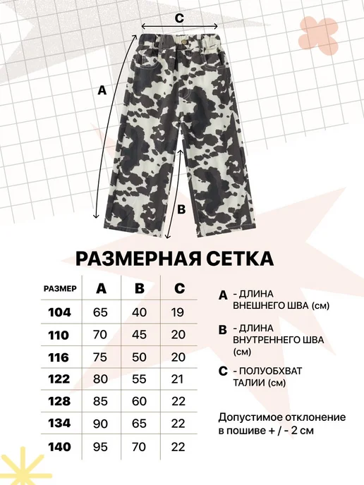 OZITI KIDS Джинсы с коровьим принтом, бежевый, фото 4