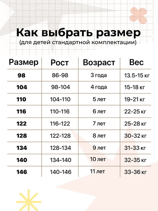 OZITI KIDS Джинсы с коровьим принтом, бежевый, фото 5