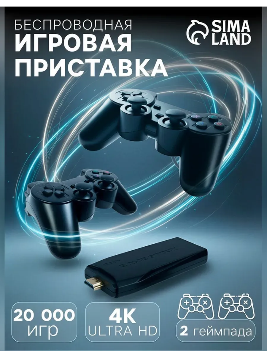 Нет бренда Игровая консоль для ретро и современных игр