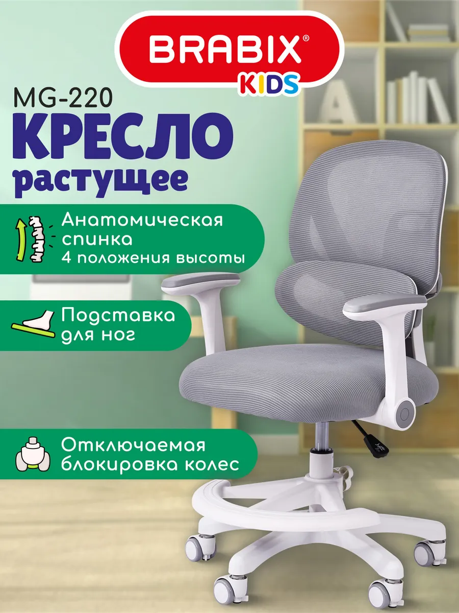 Кресло компьютерное детское растущее с подставкой для ног