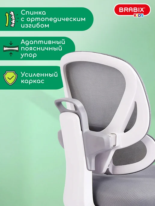 BRABIX Кресло компьютерное детское растущее с подставкой для ног, белый, фото 6