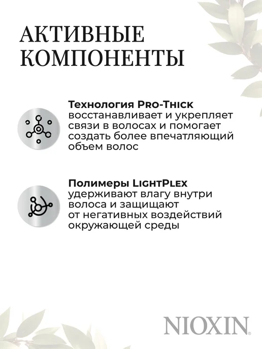 Nioxin Niospray Лак для волос 300 мл, 300 мл, фото 3