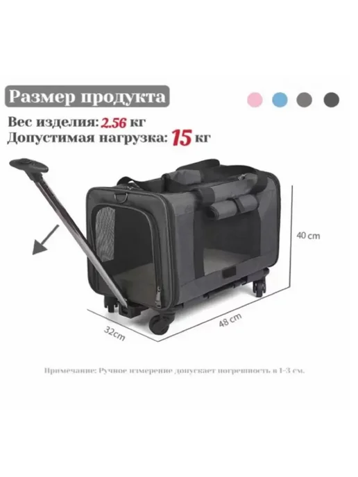 Переноска тележка сумка 2 в 1 на колёсах для кошек и собак, черный, фото 2