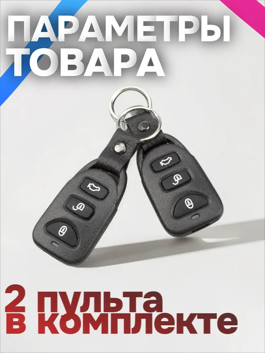 Замок центральный для автомобиля универсальный, вариант, фото 2