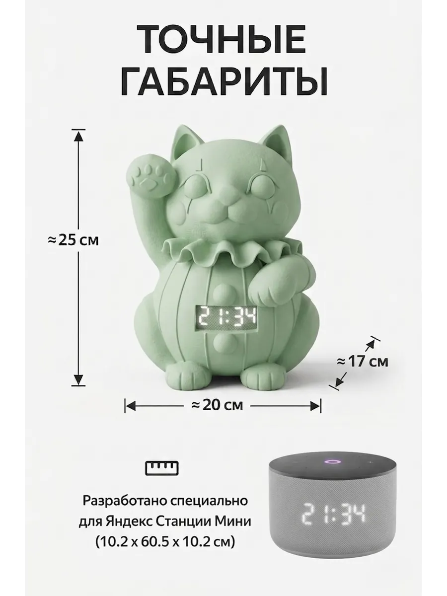 Подставка-статуэтка «Кот-Клоун» для Яндекс Мини 1, 2, 3..... фото 2