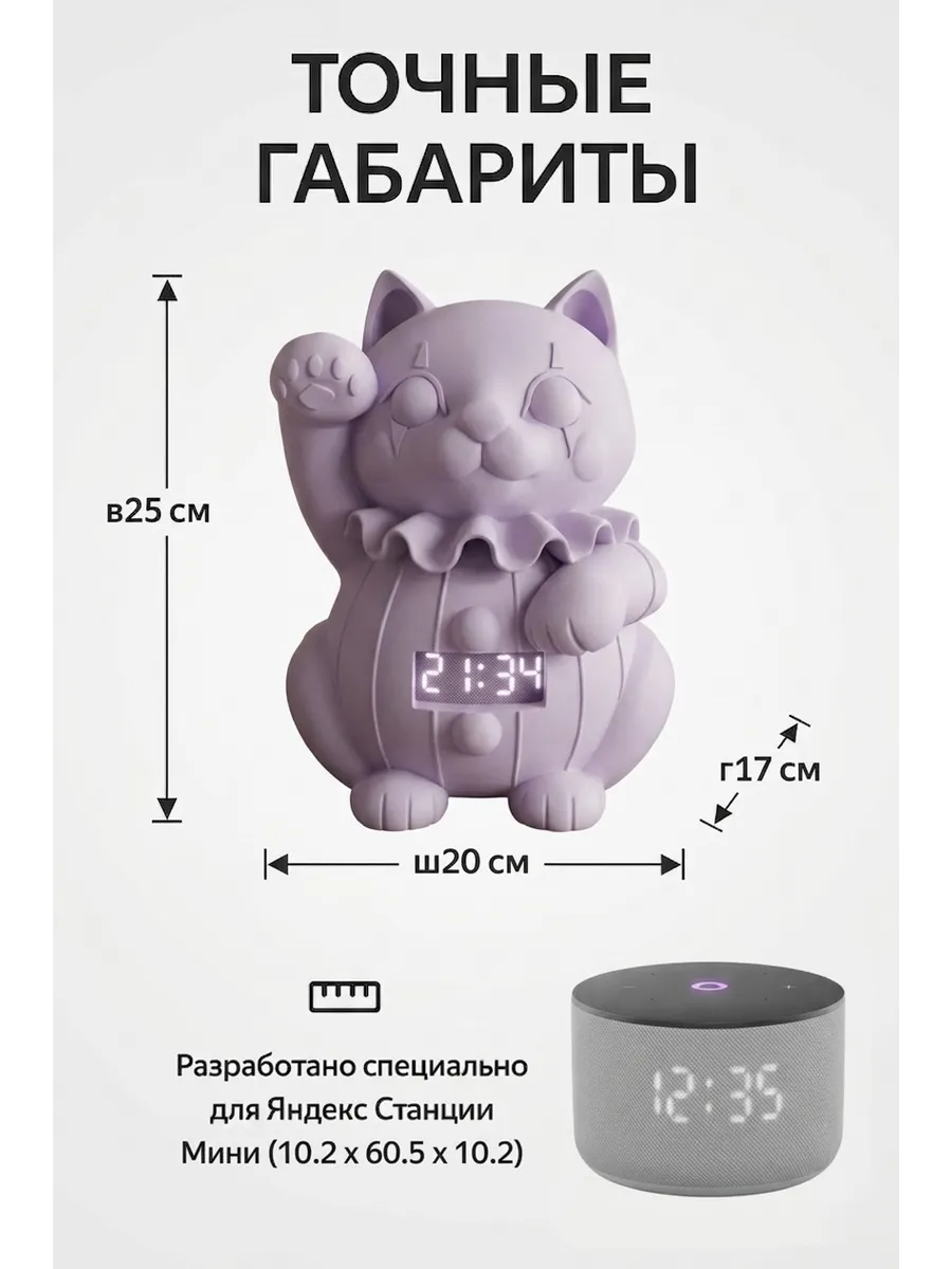 Подставка-статуэтка «Кот-Клоун» для Яндекс Мини 1, 2, 3..... фото 2