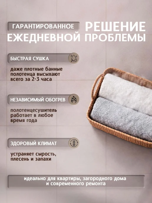 Полюс тепла Полотенцесушитель электрический в ванную Тополь 60х40, черный, фото 5